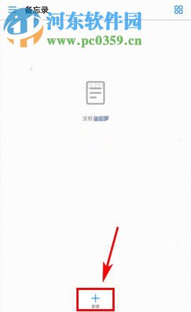 华为荣耀9设置备忘录提醒的方法