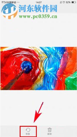 OPPO A77怎么找回删除的照片?OPPO A77恢复误删照片的方法