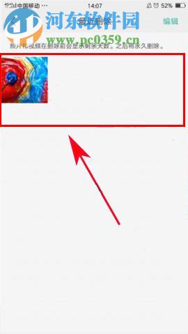 OPPO A77怎么找回删除的照片?OPPO A77恢复误删照片的方法