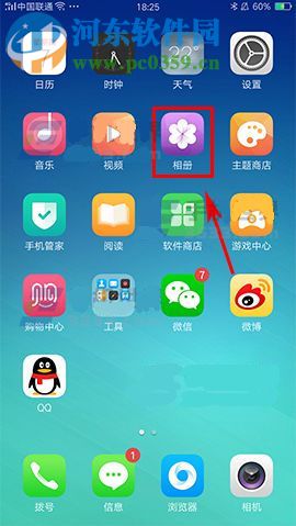OPPO A77怎么找回删除的照片?OPPO A77恢复误删照片的方法