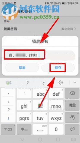 华为nova2怎么设置锁屏签名？华为nova2锁屏签名设置教程
