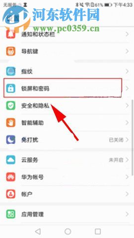 华为nova2怎么设置锁屏签名？华为nova2锁屏签名设置教程