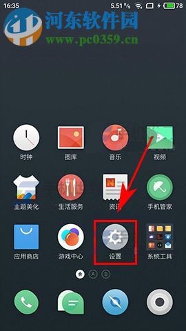 魅蓝A5锁屏后断网怎么办？魅蓝A5关闭锁屏休眠的方法