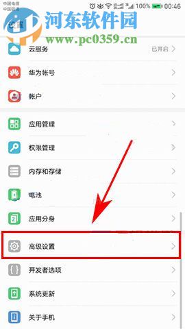 华为nova2应用安装不了解决方法