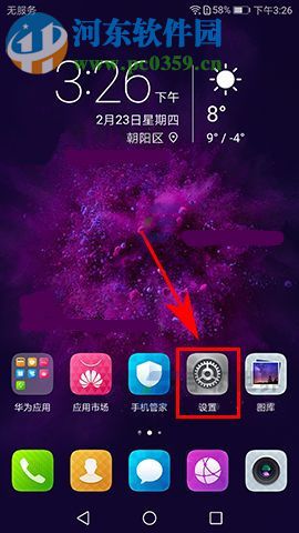 华为nova2应用安装不了解决方法