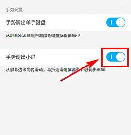 vivo X9s Plus单手模式怎么设置?vivo X9s Plus单手模式开启教程