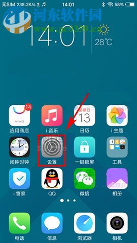 vivo X9s Plus单手模式怎么设置?vivo X9s Plus单手模式开启教程