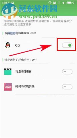魅蓝A5待机耗电怎么办？魅蓝A5待机耗电管理方法