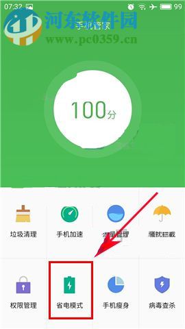 魅蓝A5待机耗电怎么办？魅蓝A5待机耗电管理方法