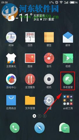 魅蓝A5待机耗电怎么办？魅蓝A5待机耗电管理方法