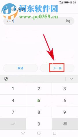 华为P10Plus修改应用锁验证教程