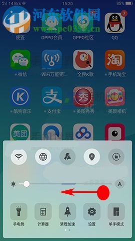 OPPO R11Plus控制中心添加开关教程