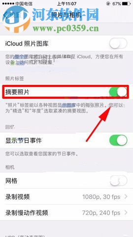 iPhone7关闭摘要照片方法