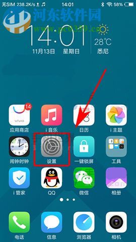 vivo X9s如何消除通话噪音？vivo X9s消除通话噪音方法