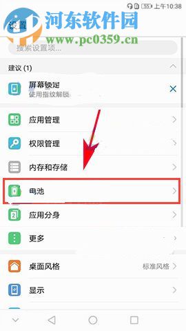 华为畅享7一键省电怎么设置？华为畅享7一键省电开启教程