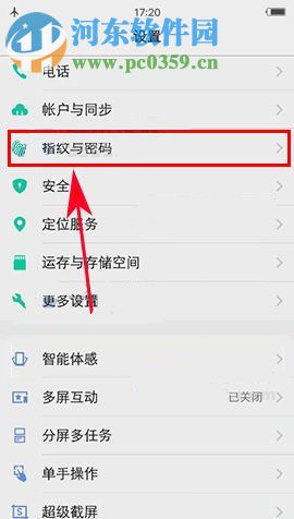 vivo X9s应用加密如何设置？vivo X9s开启应用加密教程