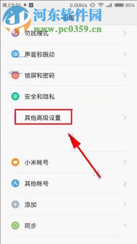 小米6底部按键怎么设置？小米6底部按键修改教程