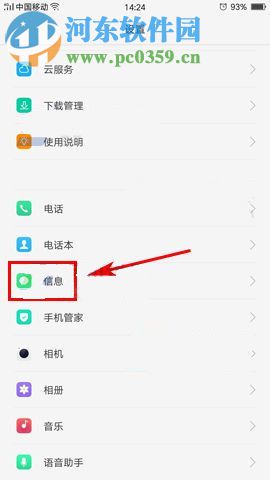 OPPO R11信息弹窗如何关闭？OPPO R11信息弹窗设置方法