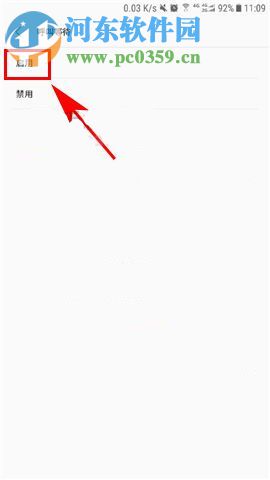 三星S8呼叫等待怎么设置？三星S8呼叫等待开启方法