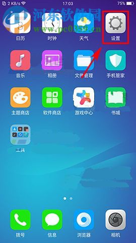 R11 OTG功能如何开启？OPPO R11 OTG功能设置方法