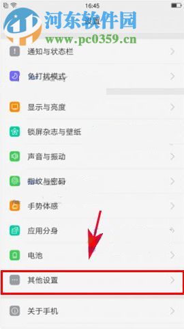 R11 OTG功能如何开启？OPPO R11 OTG功能设置方法