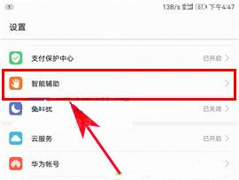 华为荣耀9皮套模式开启方法