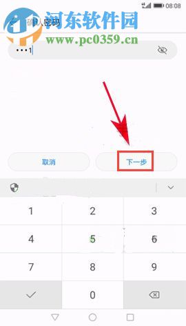 华为荣耀9怎么设置指纹访问应用？华为荣耀9指纹访问应用设置教程