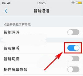 vivo X9s开启智能接听电话的方法