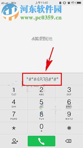 vivo X9s锁定4G网络方法