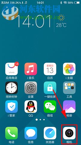 vivo X9怎么拍摄动态照片？vivo X9拍摄动态照片方法教程