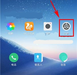 三星S8开启体感拨号的方法