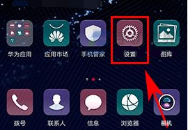 华为荣耀9提升耳机音质方法