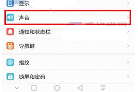 华为荣耀9提升耳机音质方法