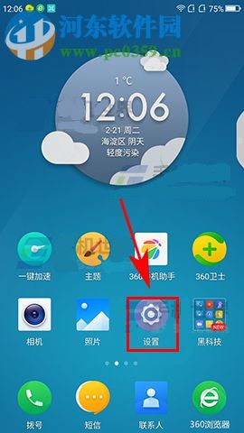360 N5s省电模式怎么开启?360 N5s省电模式设置教程