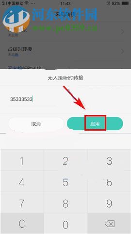 OPPO R11来电转接设置方法