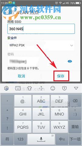 360 N5s 怎么开启WLAN热点？360 N5s 开启WLAN热点的方法