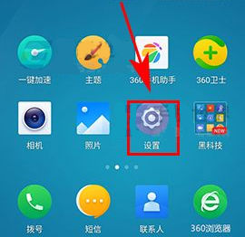 360 N5s 怎么开启WLAN热点？360 N5s 开启WLAN热点的方法