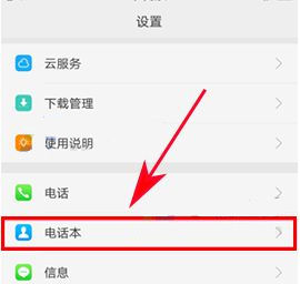 OPPO R11电话本怎么显示头像？