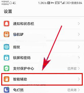 华为P10Plus分屏手势怎么开启？华为P10Plus分屏手势设置方法