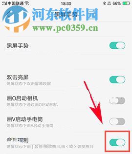 OPPO R11锁屏状态下切换音乐的方法
