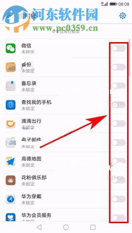华为荣耀9应用锁怎么用?华为荣耀9应用锁设置教程