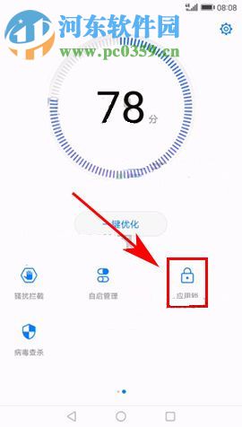 华为荣耀9应用锁怎么用?华为荣耀9应用锁设置教程