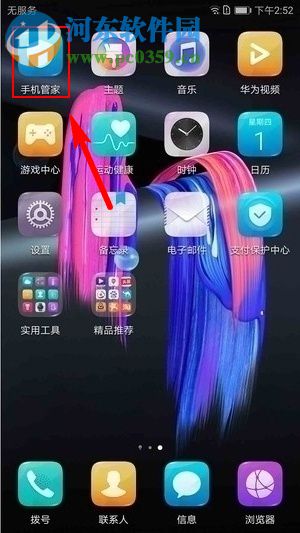 华为荣耀9应用锁怎么用?华为荣耀9应用锁设置教程