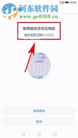 华为荣耀9应用锁怎么用?华为荣耀9应用锁设置教程