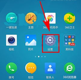 360 N5s如何开启指纹拍照？360 N5s指纹拍照开启教程