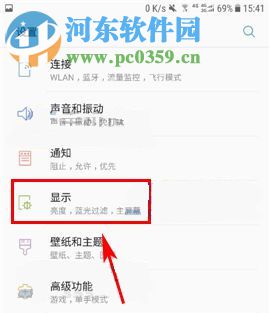 三星S8字体风格怎么修改？三星S8字体风格设置教程
