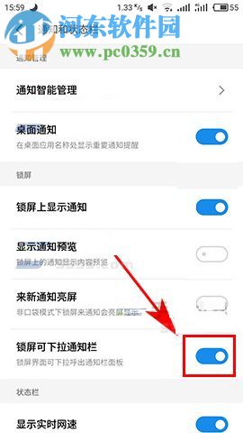 魅蓝E2锁屏下拉通知栏怎么设置？魅蓝E2锁屏可下拉通知栏设置教程