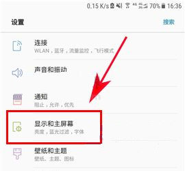 三星S8蓝光过滤是什么？怎么开启蓝光过滤？