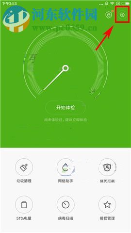 小米Max2锁屏清理怎么关闭？小米Max2锁屏清理设置方法