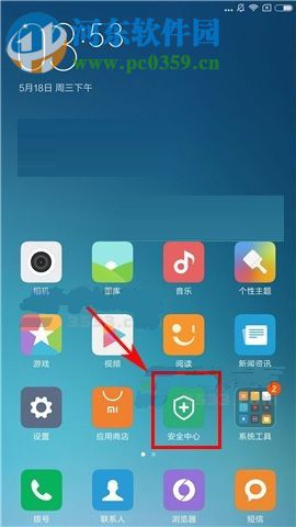 小米Max2锁屏清理怎么关闭？小米Max2锁屏清理设置方法